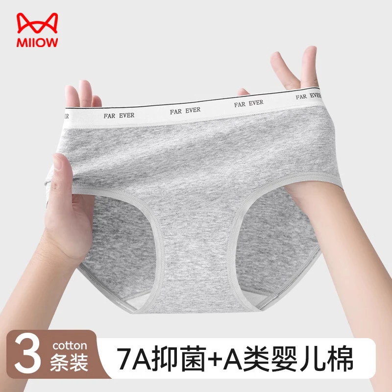 MIIOW/猫人纯棉内裤中腰全棉抗菌裆女士无痕运动三角裤2025新款