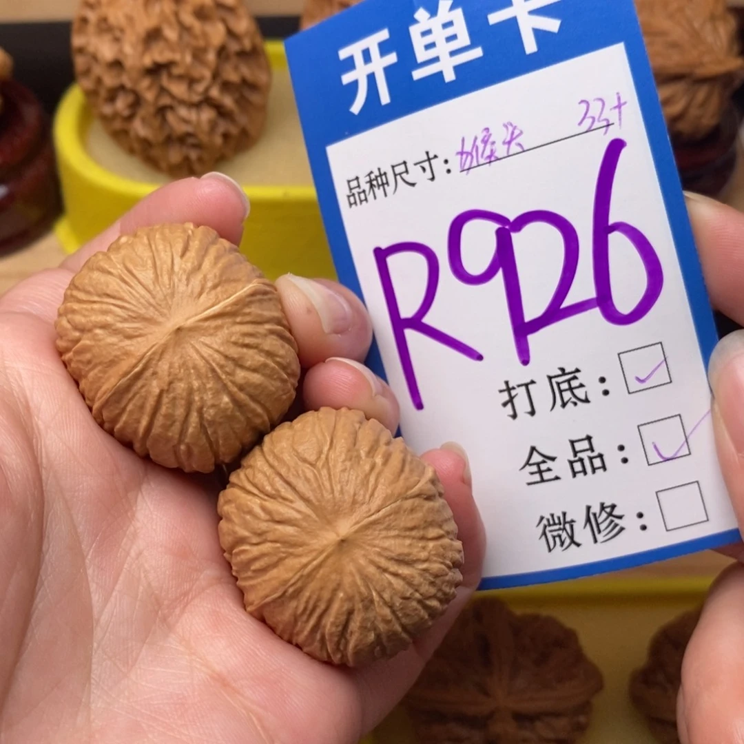 把件文玩核桃猴头元宝33全品