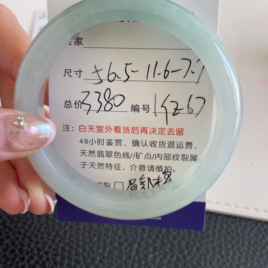 翡翠未镶嵌手镯翡翠手镯