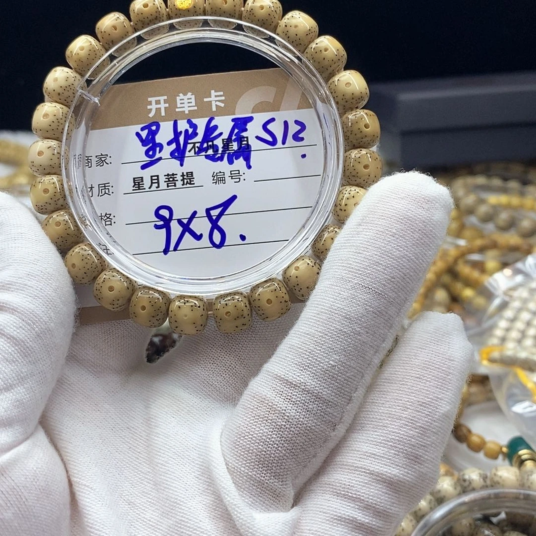 Y***L吊坠星月菩提11112222S12