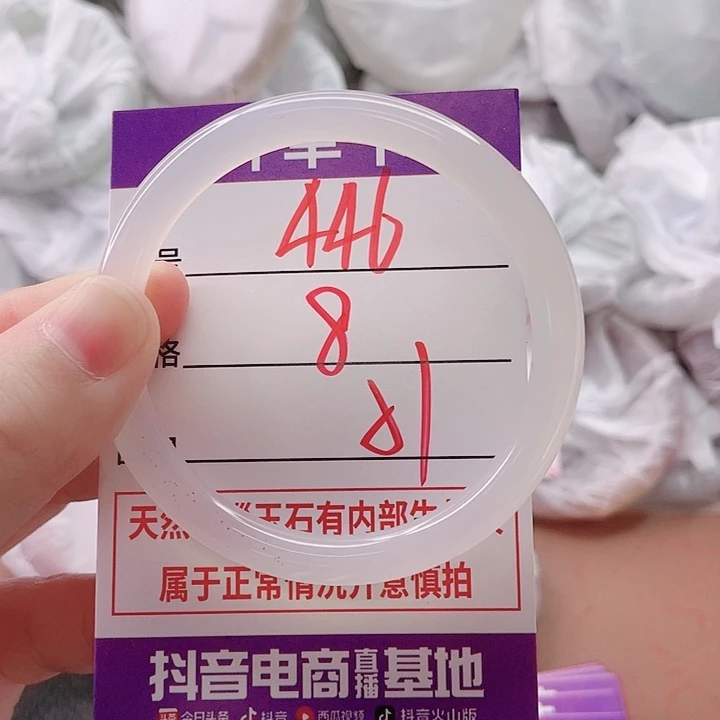 玛瑙/玉髓未镶嵌手镯446