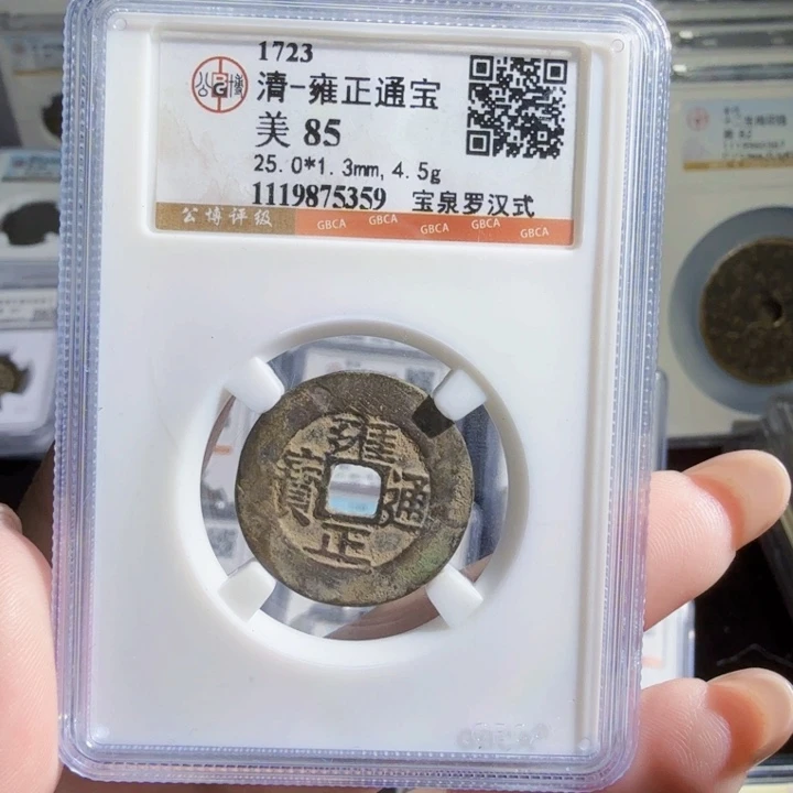 铜As历朝历代，5359