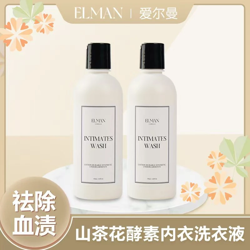 【到手2瓶】ELMAN爱尔曼山茶花酵素香氛内衣洗衣液血渍短裤温和
