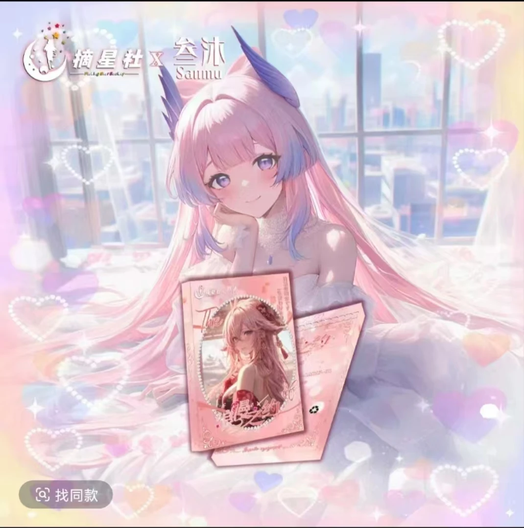 【豆芽拆】浪漫之约动漫卡牌收藏卡