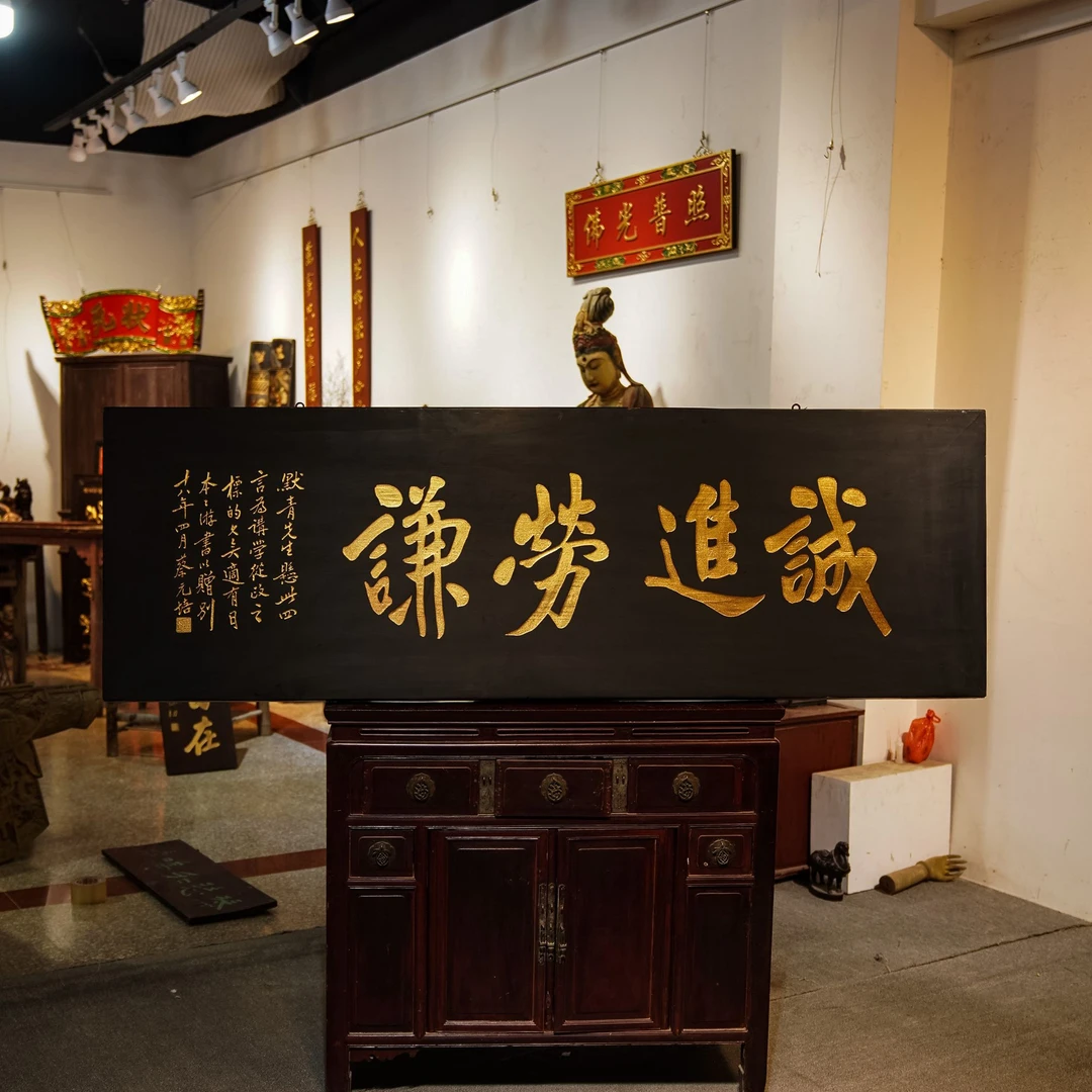 中式实木雕刻牌匾定制门头装饰古典风格匾额 诚进劳谦
