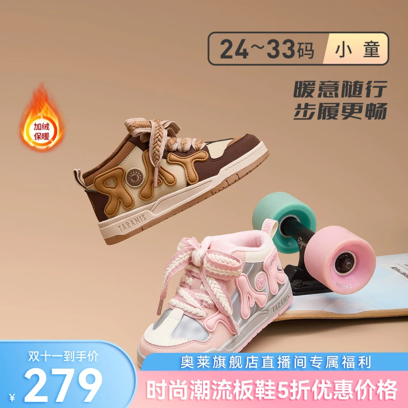泰兰尼斯冬款儿童板鞋加绒保暖男女童室内外校园休闲鞋T02X5D8417