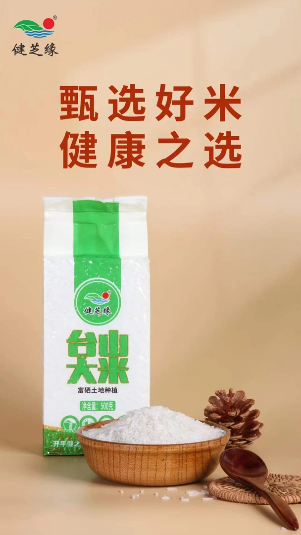 健芝缘健芝缘台山大米500g*6袋