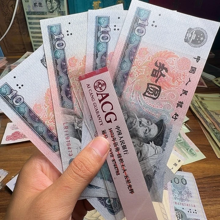 四版币8010散张单张全新一张