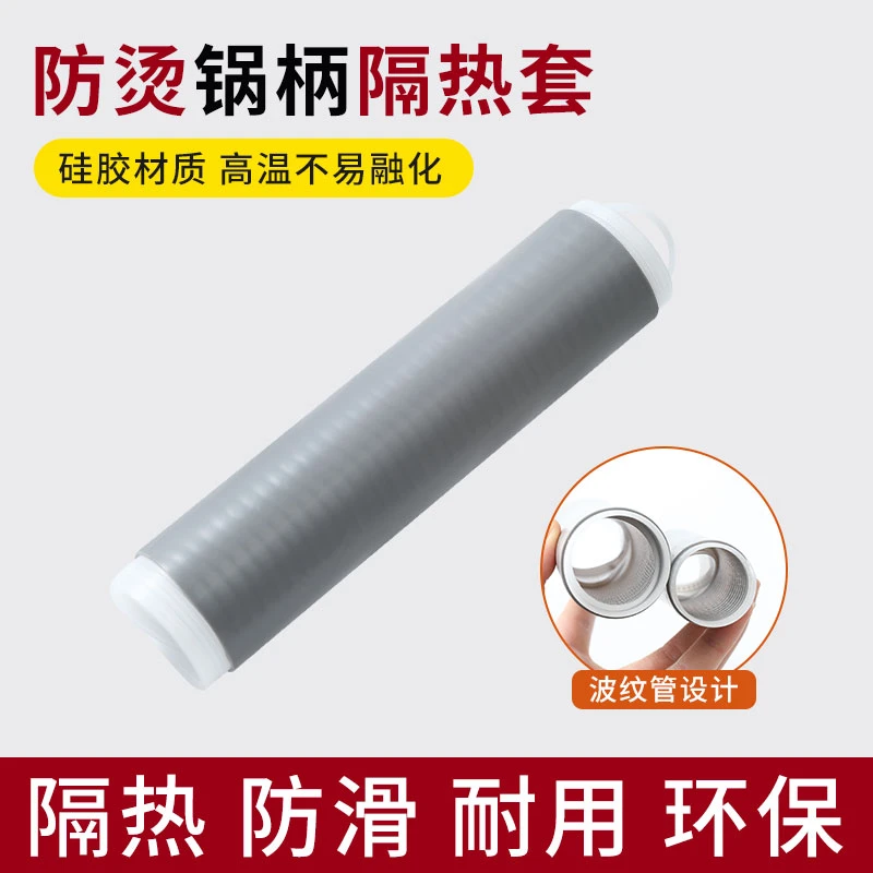 炒锅把手防烫隔热套不锈钢平底铁锅大勺子炒菜锅铲硅胶手柄套通用