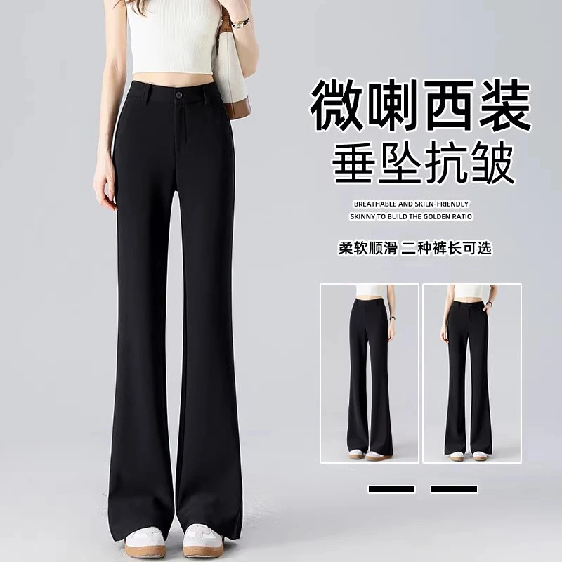 黑色西装微喇裤女2025春秋新款高腰遮肉显瘦垂感休闲弹力喇叭裤子
