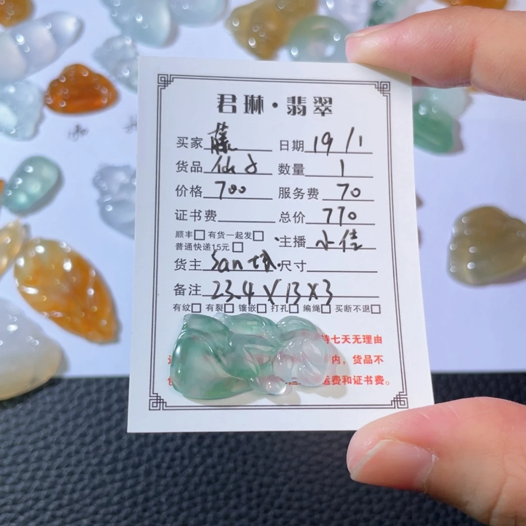 翡翠吊坠(不含链)未镶嵌?****肉