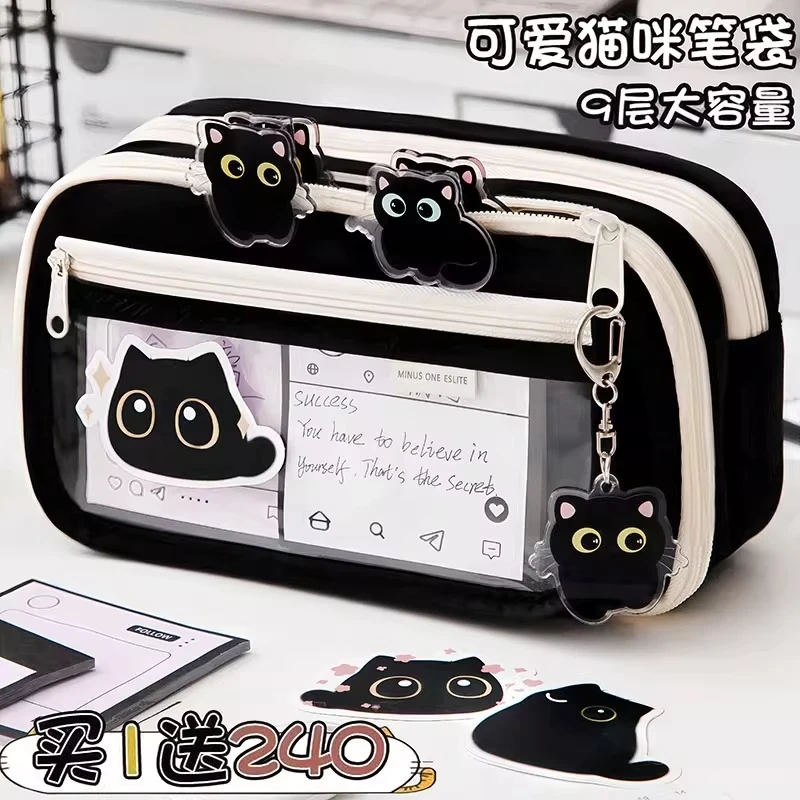 小黑猫笔袋小学生高颜值容量文具盒多功能2025新款男女孩初中学生