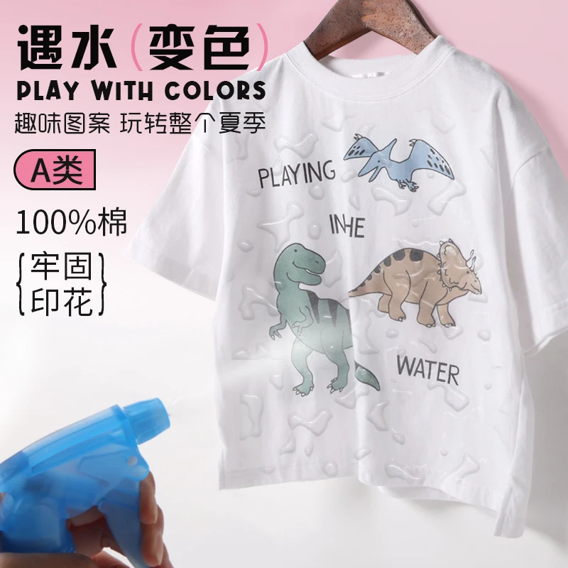 款BREEZEsquare儿童短袖恐龙纯棉男童短袖遇水变色短袖L207014