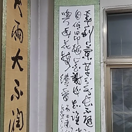 书法宋秉民。176Ⅹ42。兰花诗