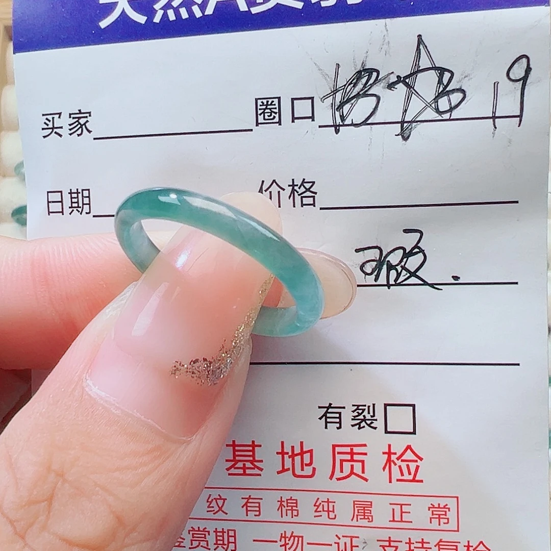 翡翠未镶嵌戒指天然