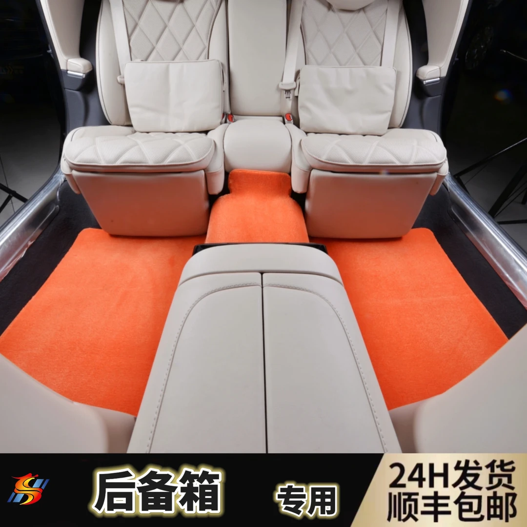 芙蓉真丝毯 【后备箱】专车专用精准定制高端汽车脚垫阻燃
