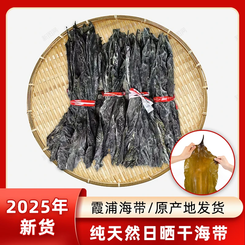 【干海带头段】霞浦特产干货厚实软糯鲜香干净美味500g霞浦原产地