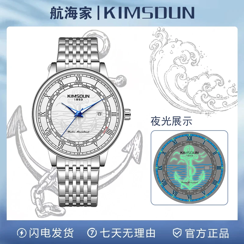【云仓直发】航海家系列/夜光防水男士手表时尚男款自动镂空腕表