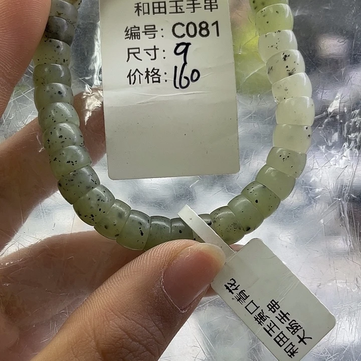 和田玉未镶嵌手串