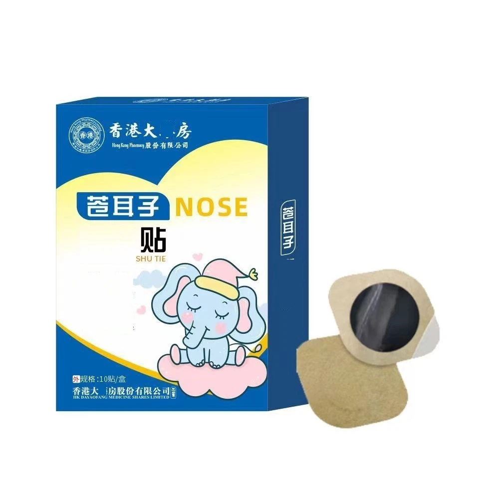 【官方正品】苍耳子草本鼻舒贴草本精华成人儿童通用换季必备舒缓