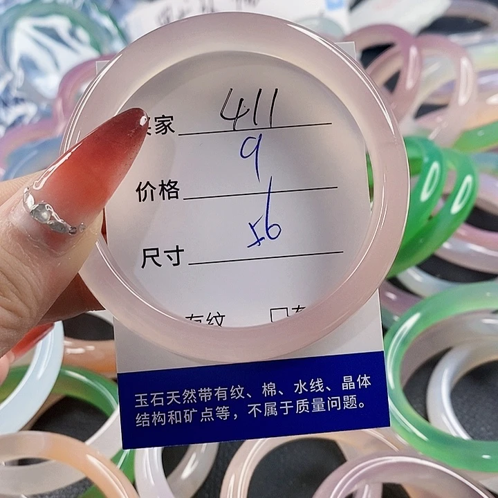 手镯玛瑙/玉髓未镶嵌411