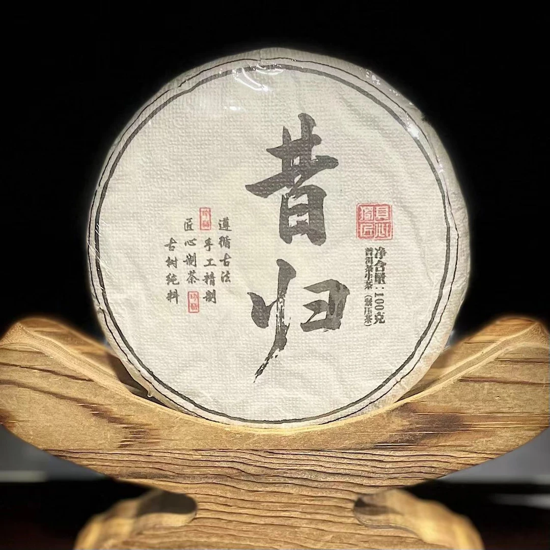 【34】410 彭学珍2023年邦东【昔归】古树100克饼茶#9-11.6#【1提+1饼】