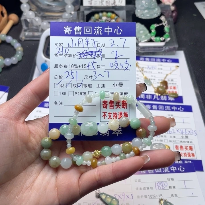 翡翠手链未镶嵌小**子