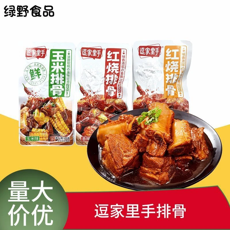 逗家里手红烧排骨盒装香辣味糖醋味红烧排骨零食批发
