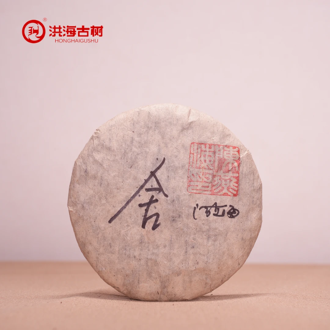 【央广非遗】洪海|2002年舍字普洱茶熟茶357g