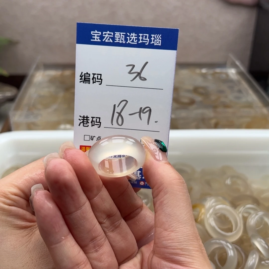 玛瑙/玉髓戒指未镶嵌
