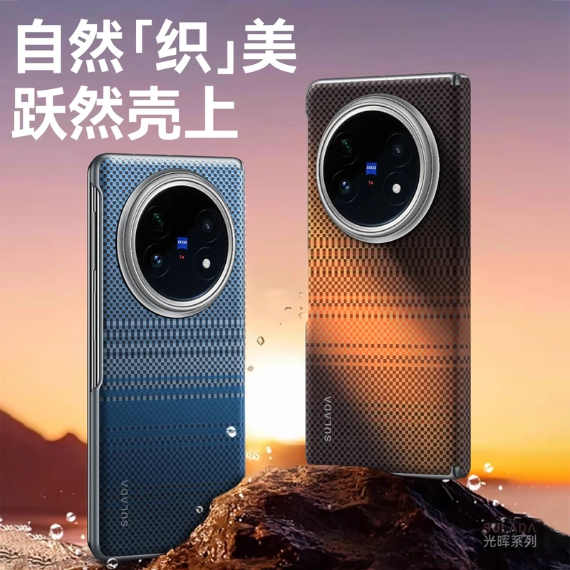 适用vivoxfold5手机壳凯夫拉纤维超薄xfold3中轴保护后盖商务防摔