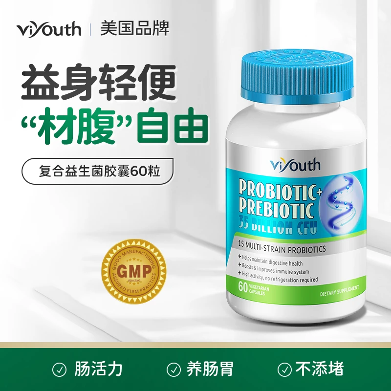 Viyouth美国品牌双歧杆菌乳杆菌350亿复合益生菌胶囊60粒瓶