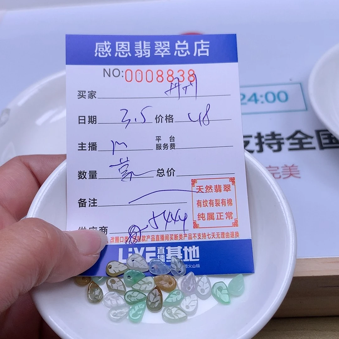 翡翠手链足铂镶嵌小****丹