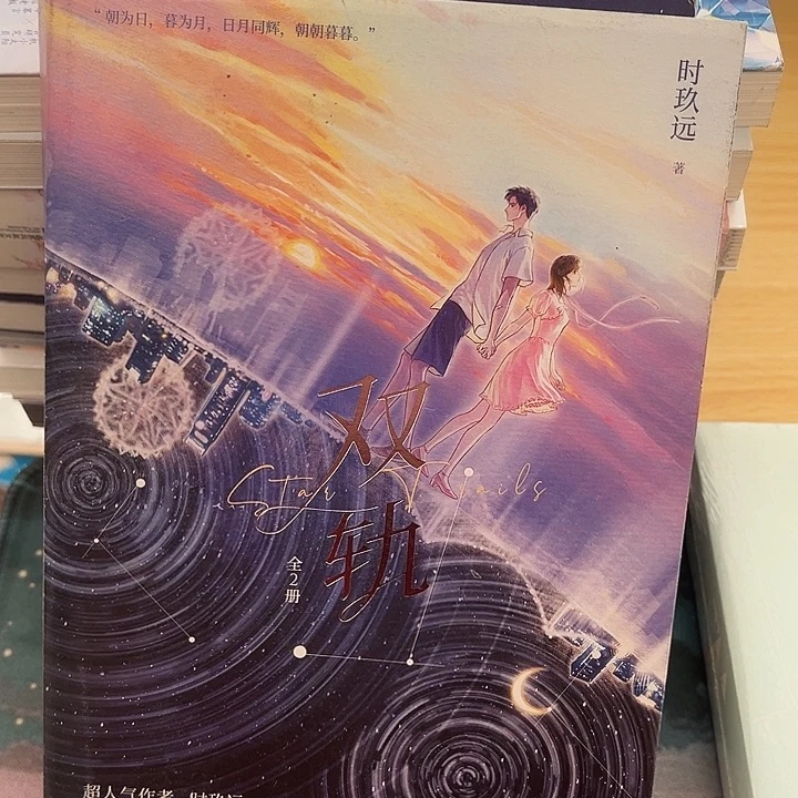 正版书籍 言情小说