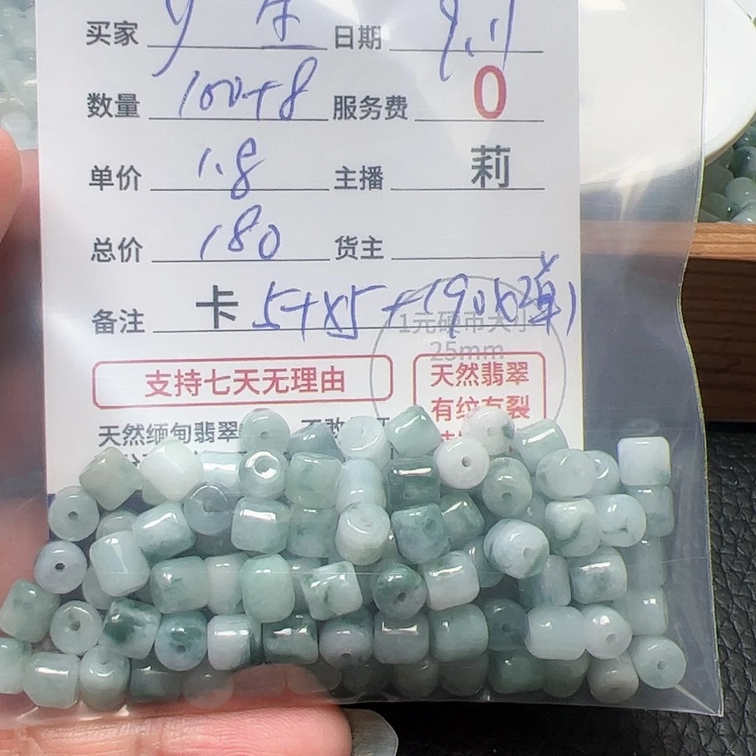 【闪购商品】未镶嵌手链翡翠y****生卡5+*5+