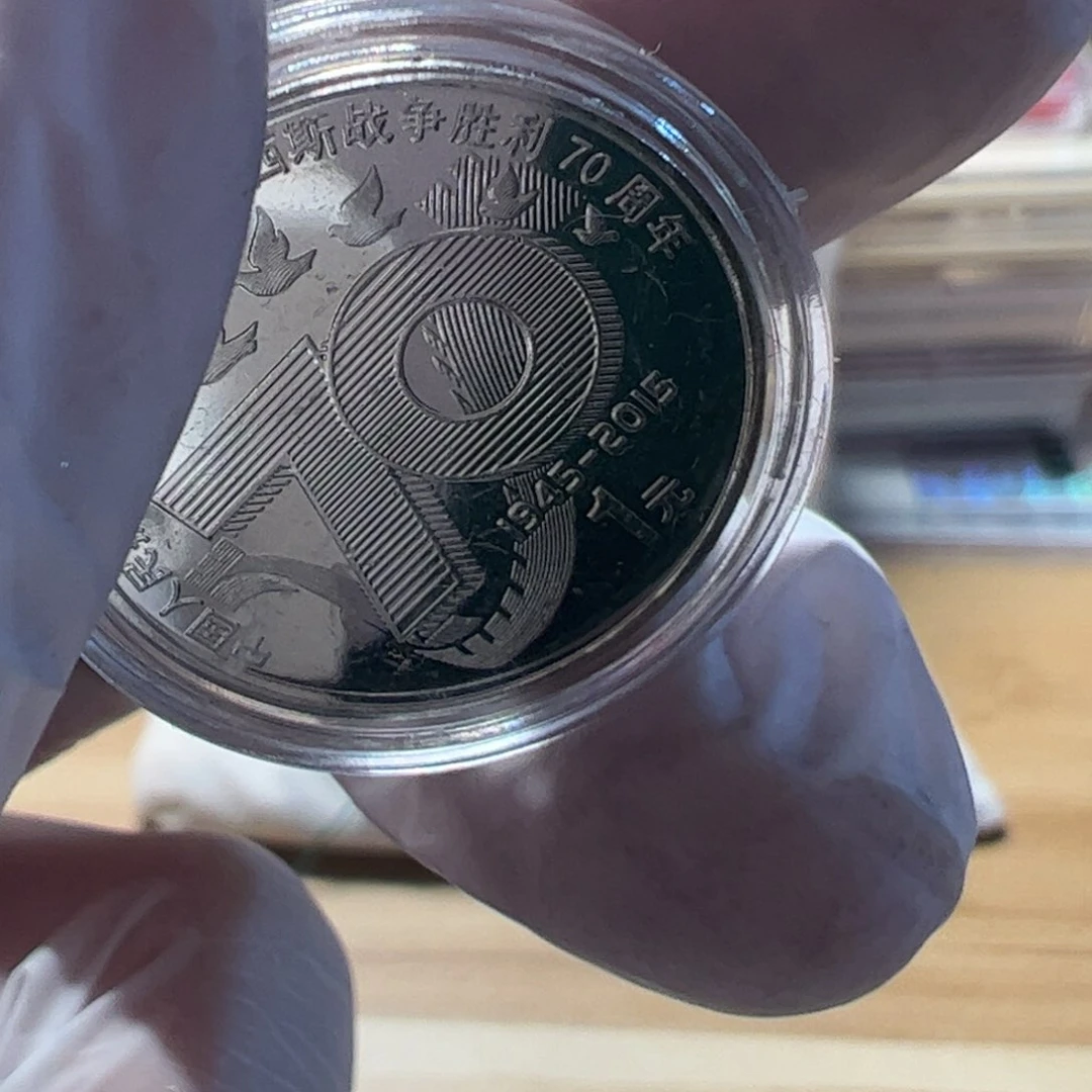 其他普通金属小5元币