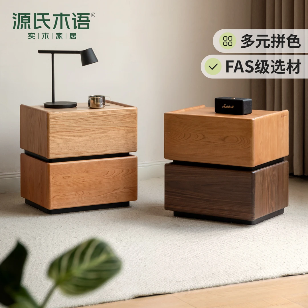 【源氏木语】实木床头柜拼色简约储物柜黑胡桃木橡木床尾柜K00A48