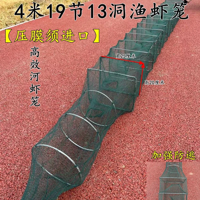 【压膜须进口】4米河虾捕渔笼龙虾网笼逮泥鳅鳝鱼折叠地网笼