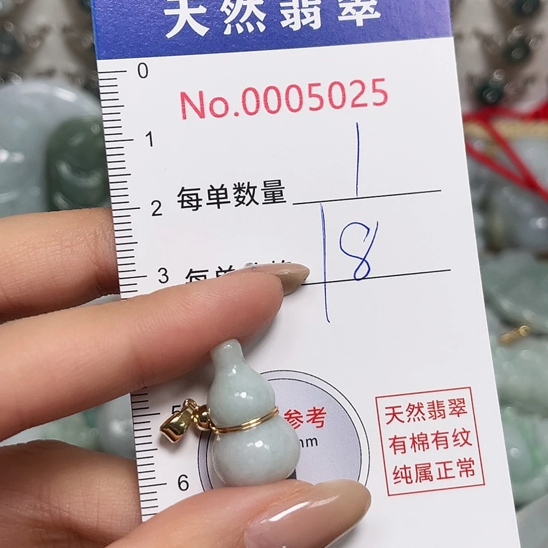 翡翠未镶嵌颈饰葫芦