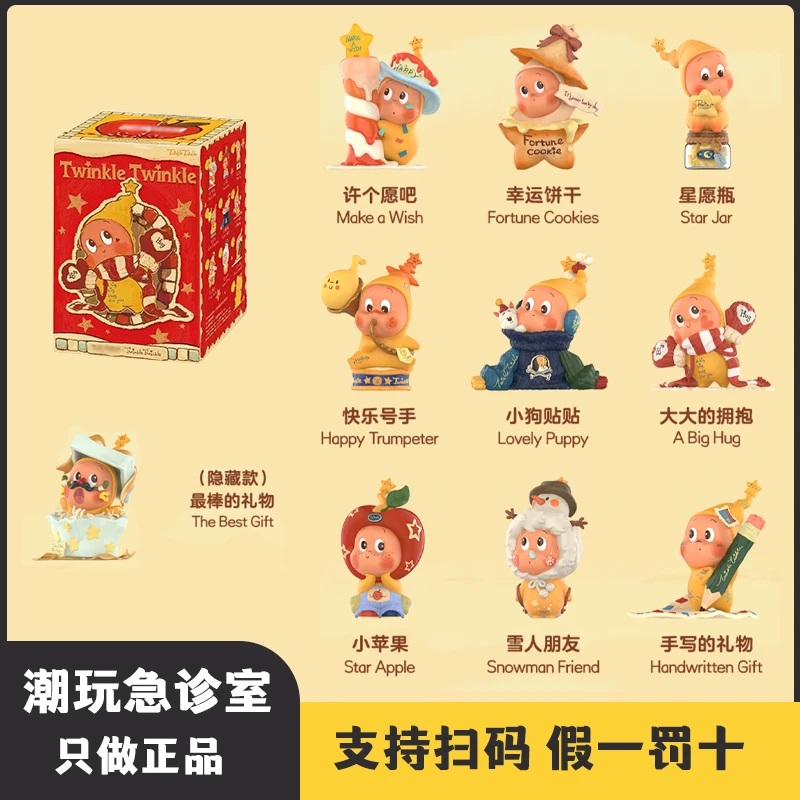 【直拍】来自星星的礼物系列星星人手办