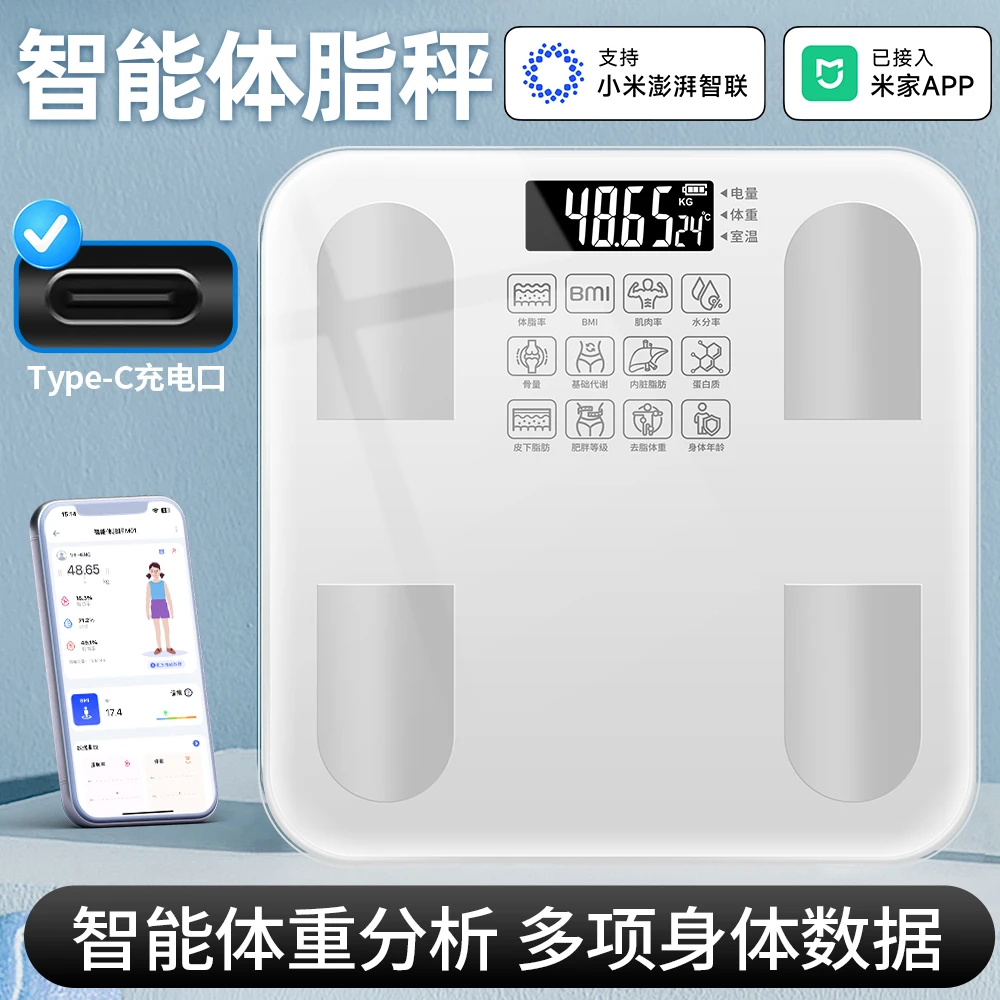 智能体脂秤家用体重秤体脂电子秤称重人体秤精准耐体重计钢化玻璃