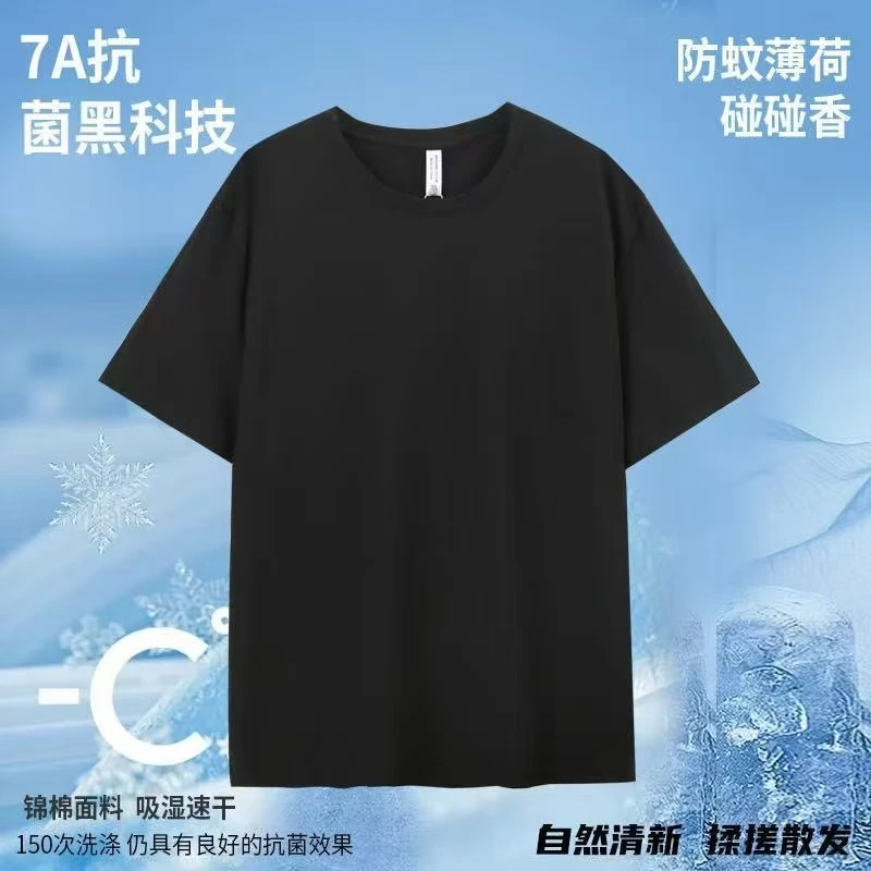 7A抗菌驱蚊薄荷碰碰香圆领T恤休闲半袖男女同款短袖-S