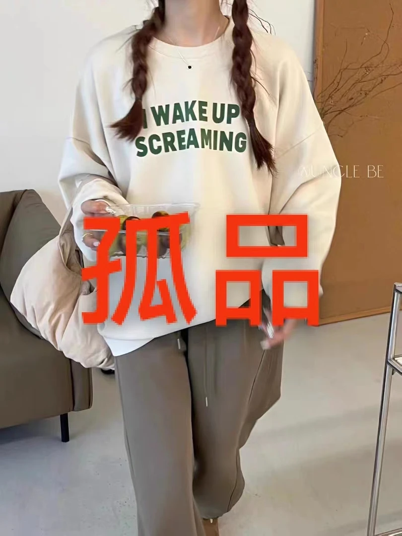 通用孤品付米链接衫