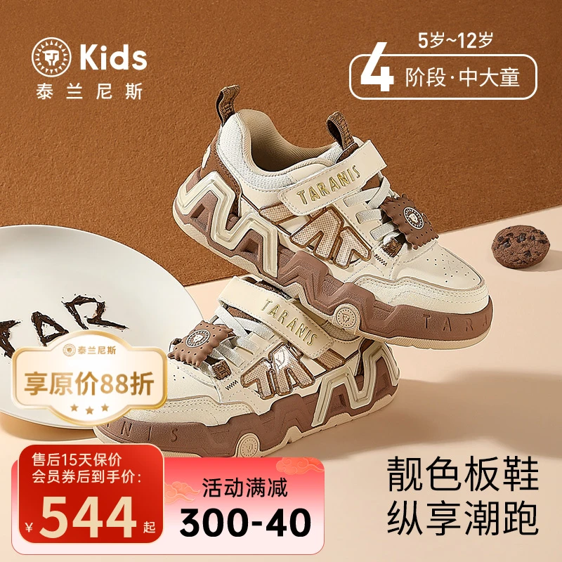泰兰尼斯秋季新款kids时尚防滑透气中大童鞋休闲鞋板鞋T02D5C6905
