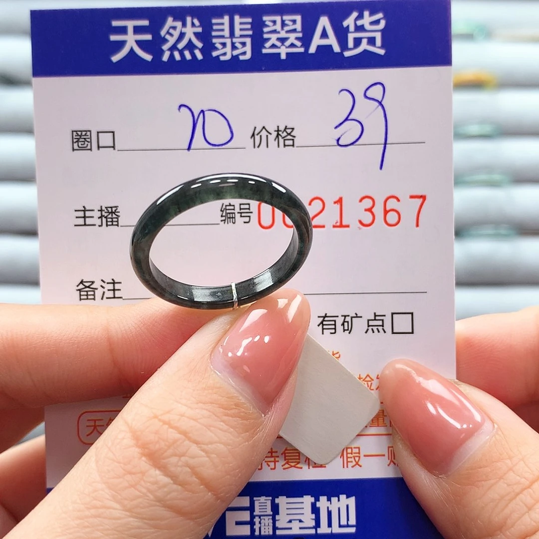 翡翠戒指未镶嵌翡翠