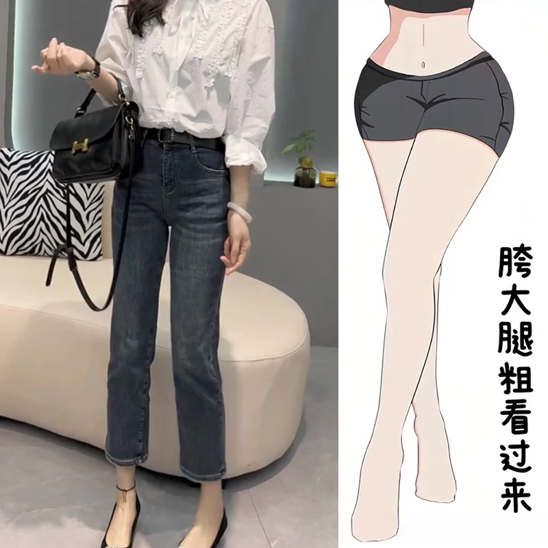 春季大码高腰窄版牛仔裤女修身弹力显瘦烟管裤小个子九分直筒裤潮