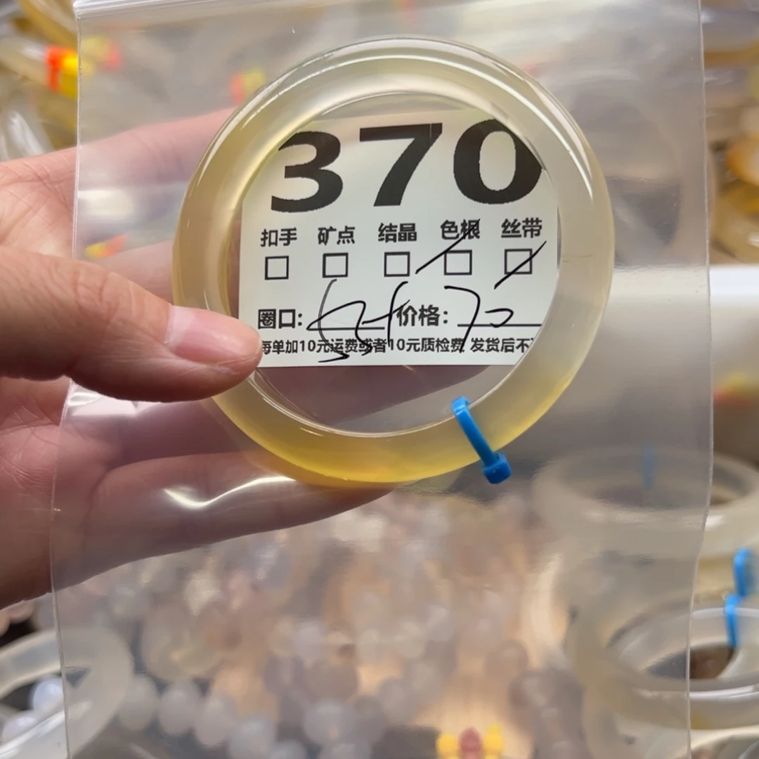 手镯玛瑙/玉髓未镶嵌370