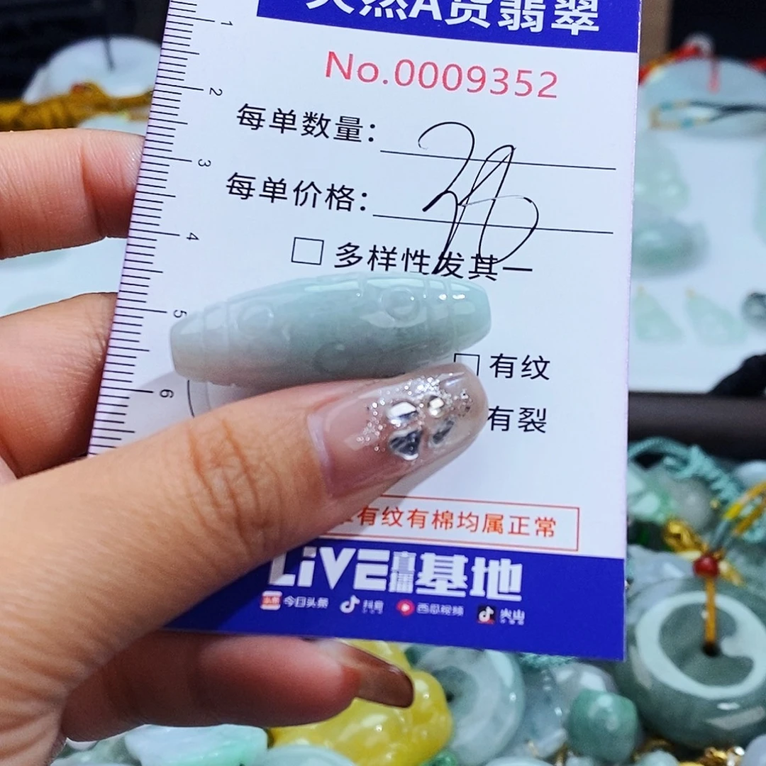 翡翠未镶嵌毛衣链9352