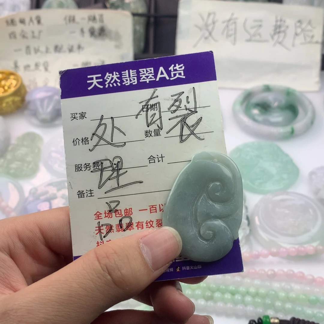 翡翠颈饰未镶嵌一