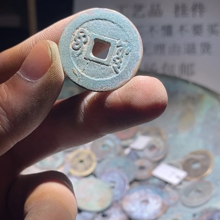 铜铁合金类古钱币工艺品挂件